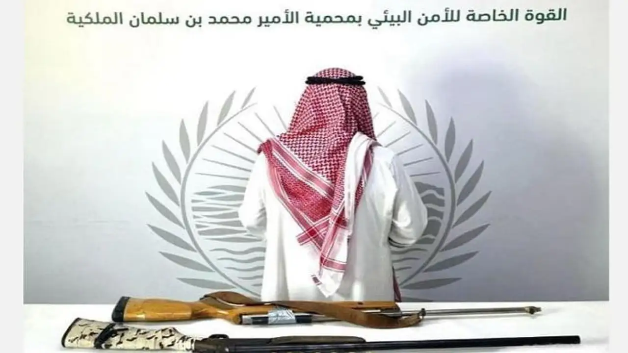 ضبط مخالفين لنظام البيئة بمحمية محمد بن سلمان والمدينة المنورة وهذه التفاصيل